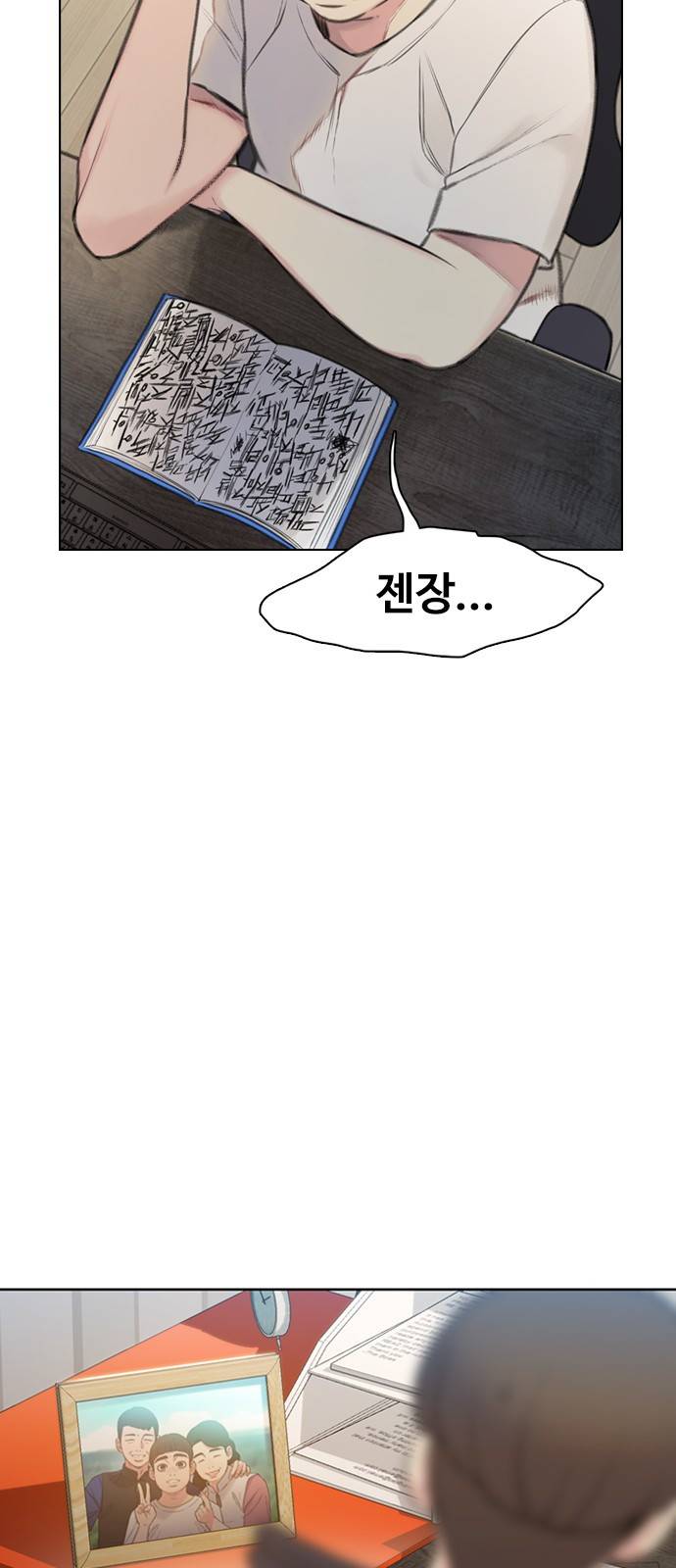 이제 곧 죽습니다 5화 13