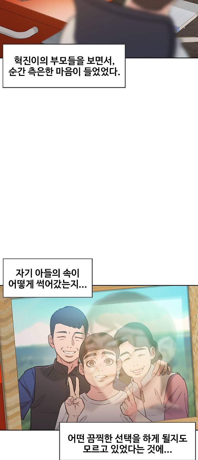 이제 곧 죽습니다 5화 14
