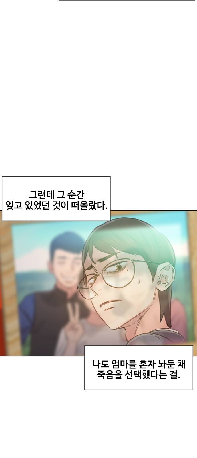 이제 곧 죽습니다 5화 15