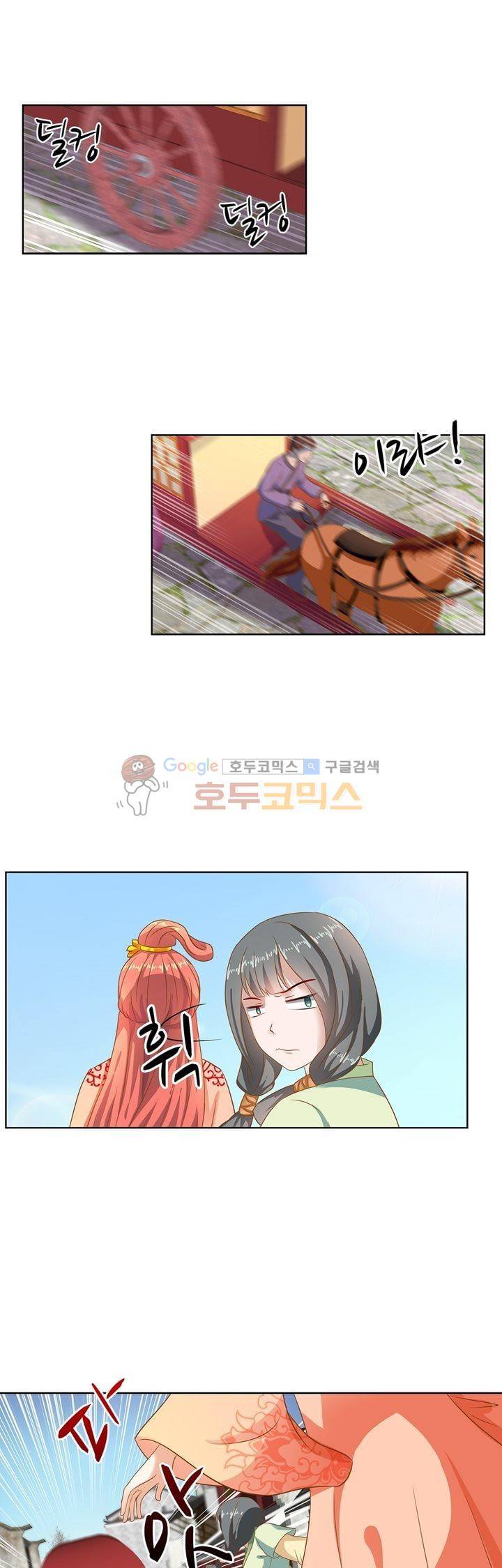 왕비가된 외과의사 45화 1