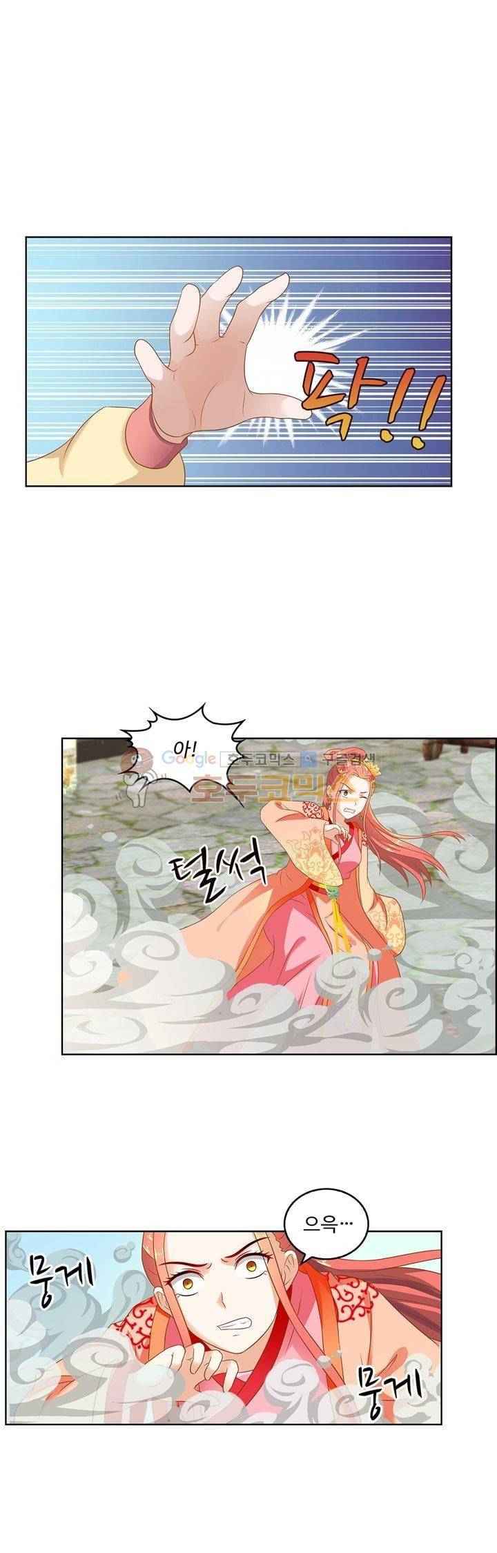 왕비가된 외과의사 45화 3