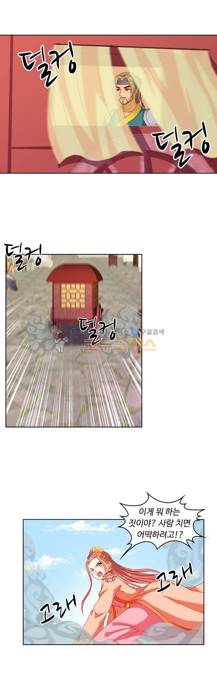 왕비가된 외과의사 45화 4