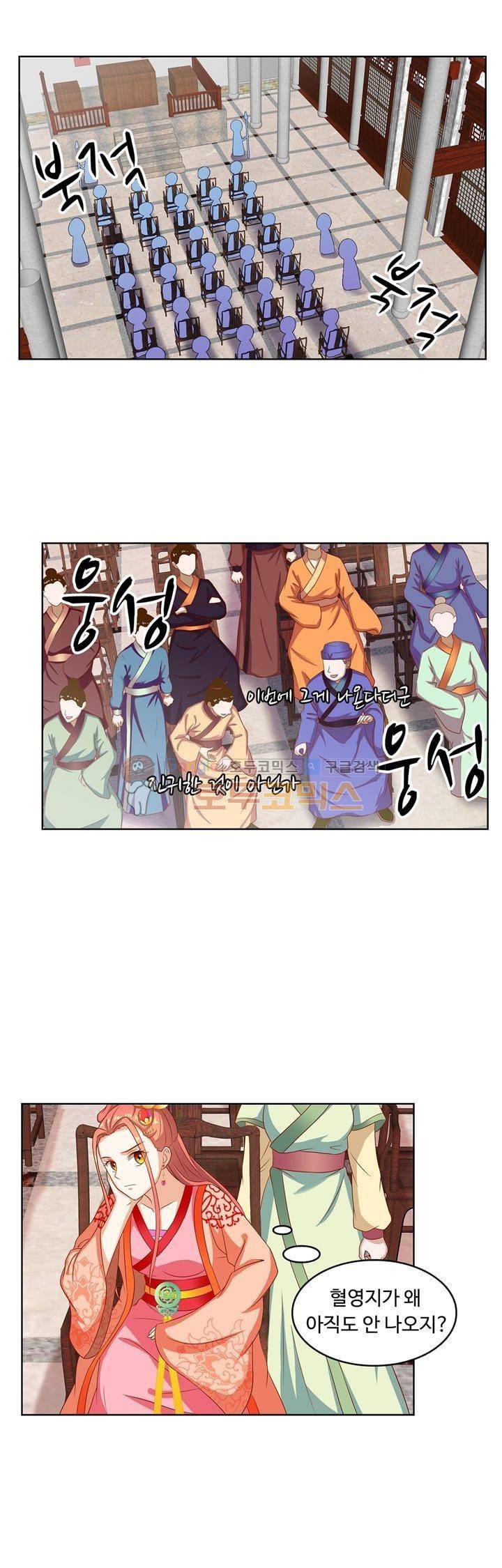 왕비가된 외과의사 45화 7