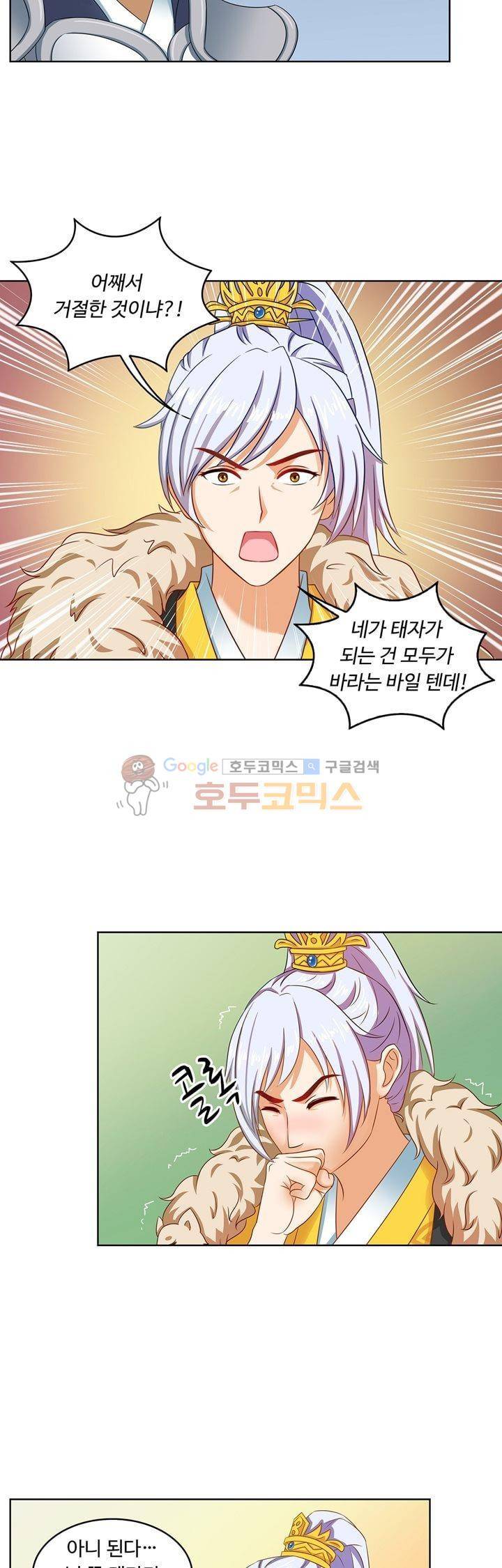 왕비가된 외과의사 45화 12