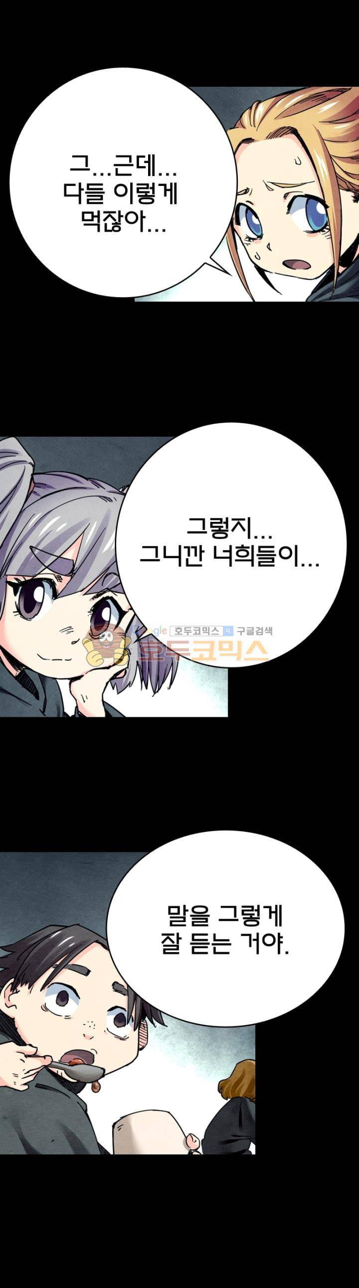 최후의 소환사 124화 5