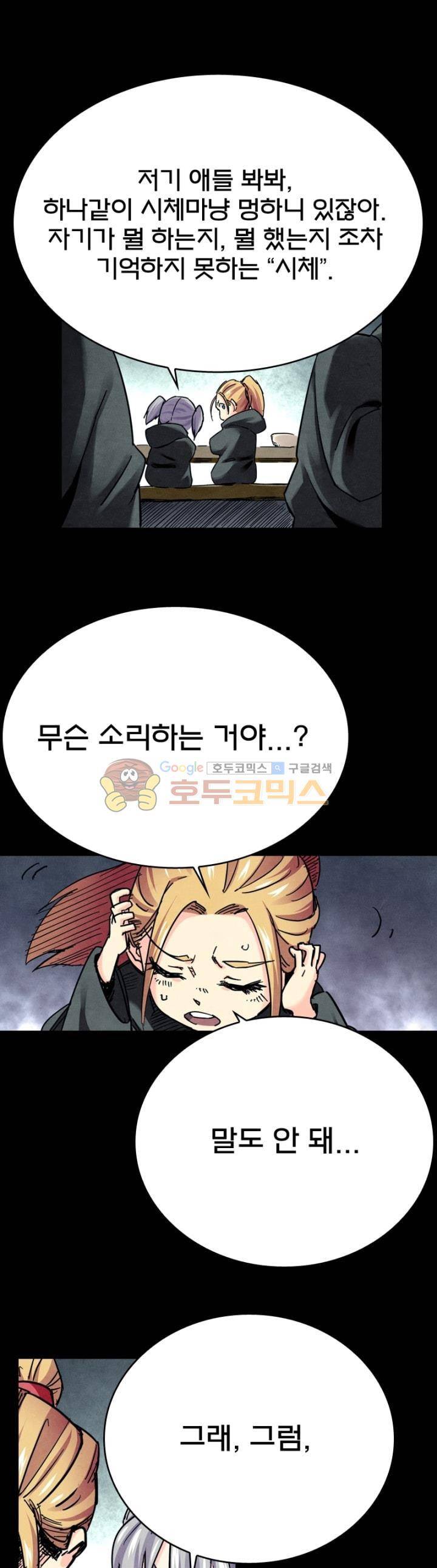최후의 소환사 124화 6