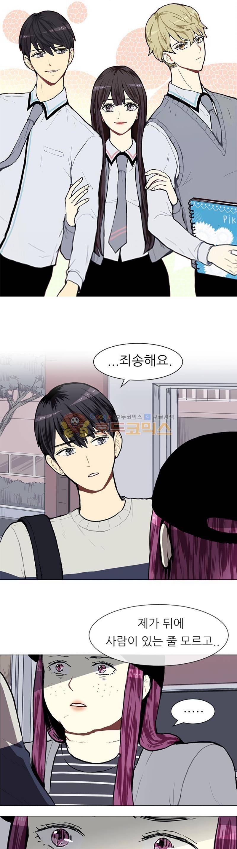 러브 앤 위시 9화 1