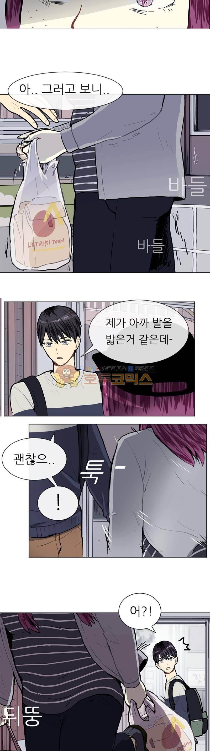 러브 앤 위시 9화 2