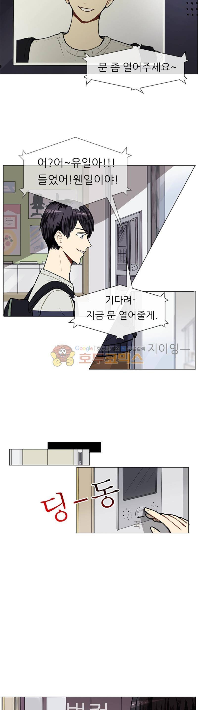 러브 앤 위시 9화 5