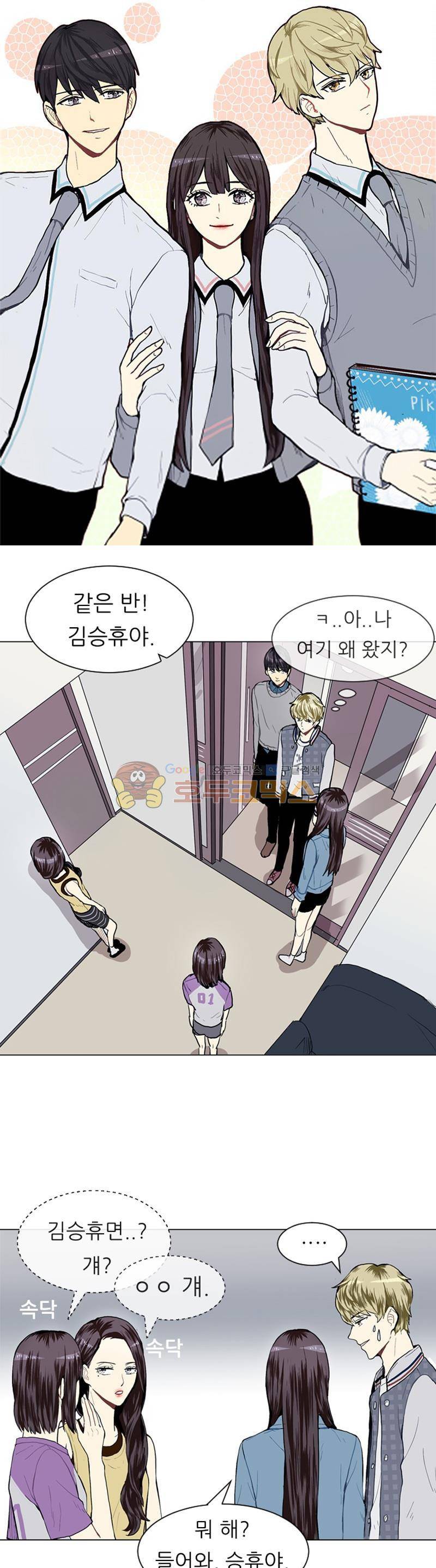 러브 앤 위시 19화 1