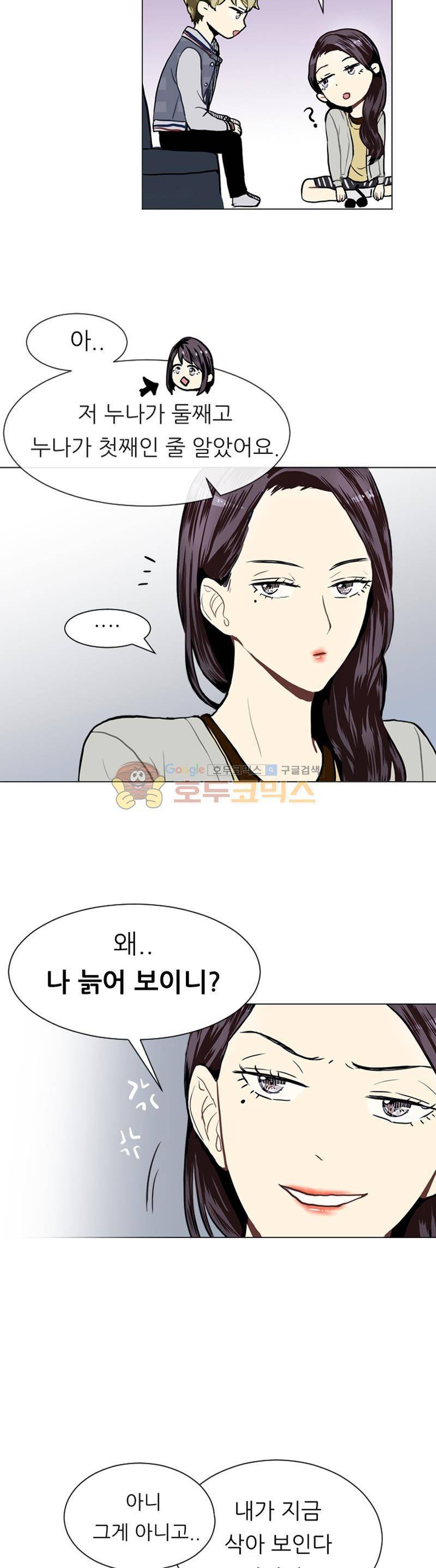 러브 앤 위시 19화 5