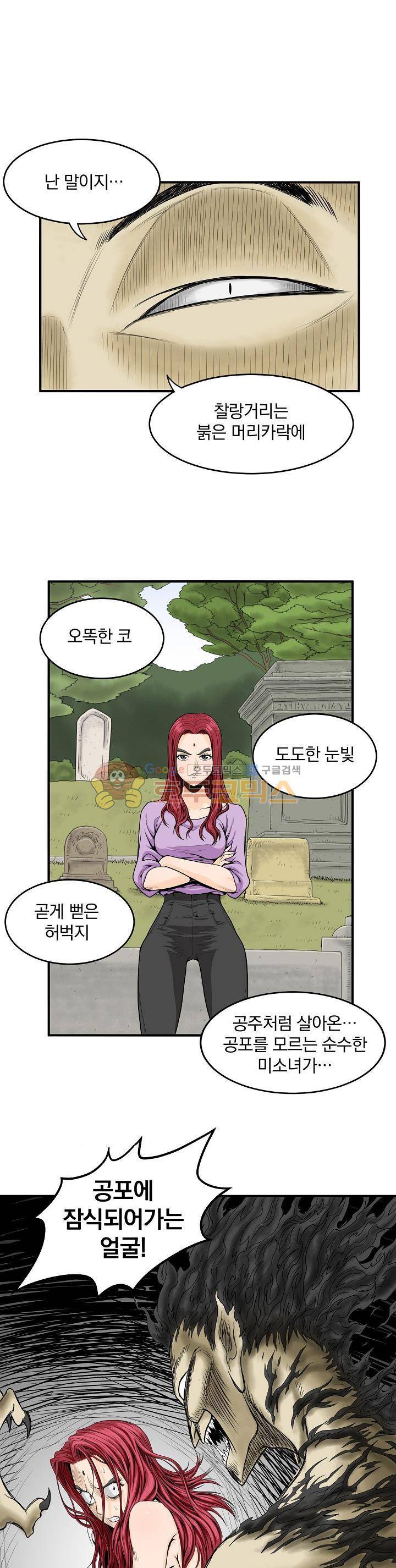 최강헌터 무한 26화 1