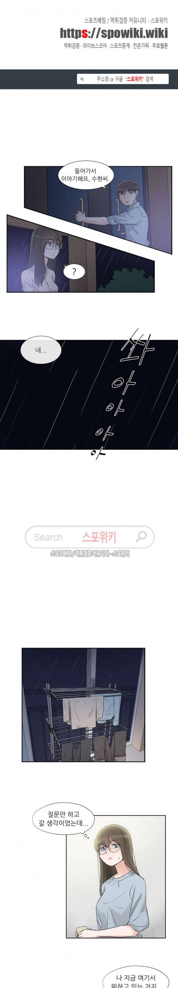 6번 남은 남자 40화 1