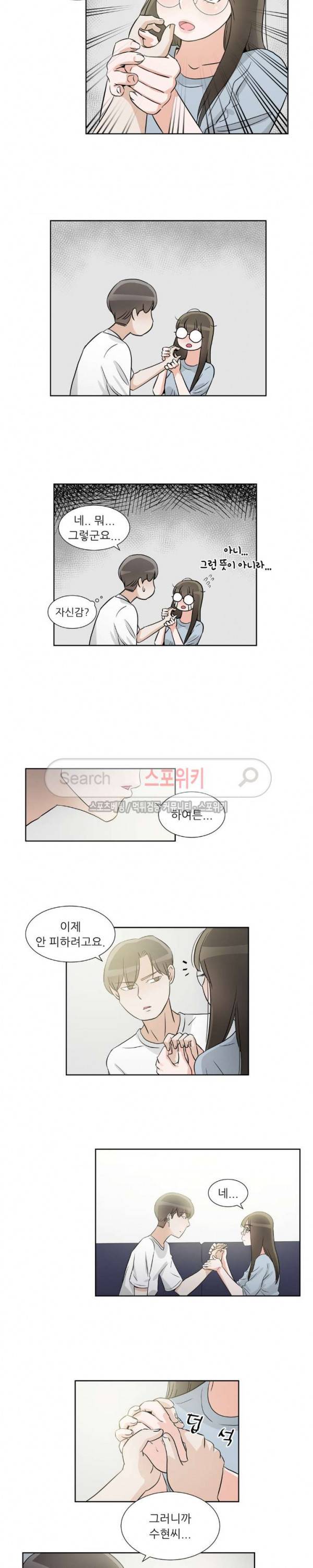 6번 남은 남자 40화 4
