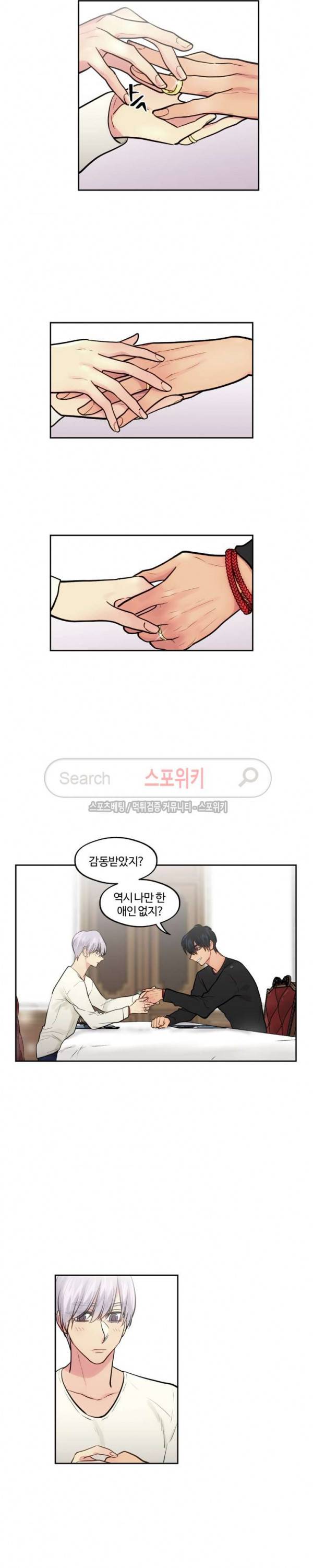옥탑방XXX 29화 2