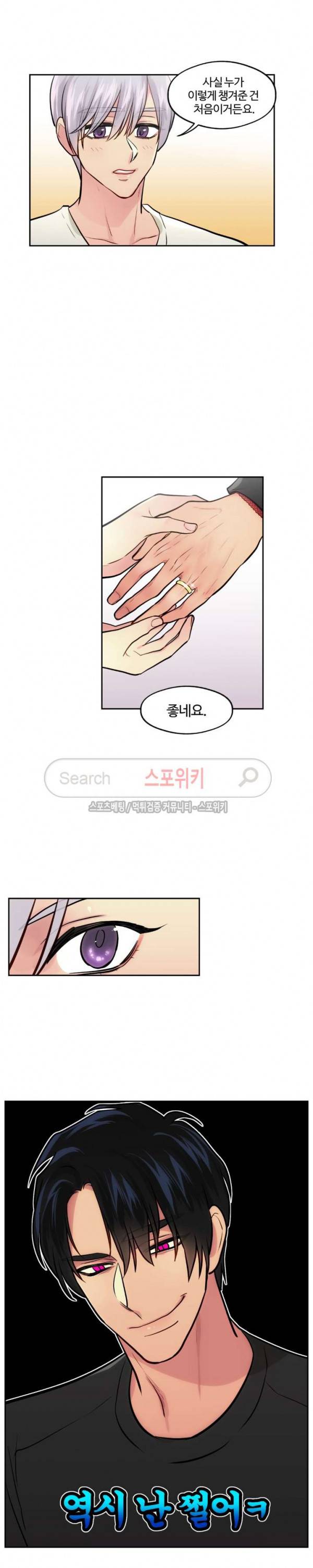 옥탑방XXX 29화 3