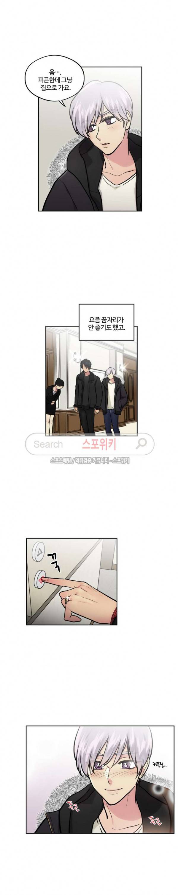 옥탑방XXX 29화 5