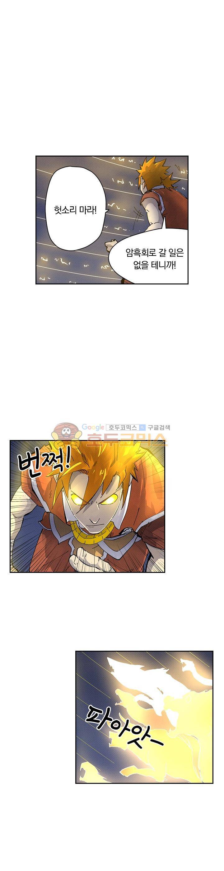 요신기 245화 1