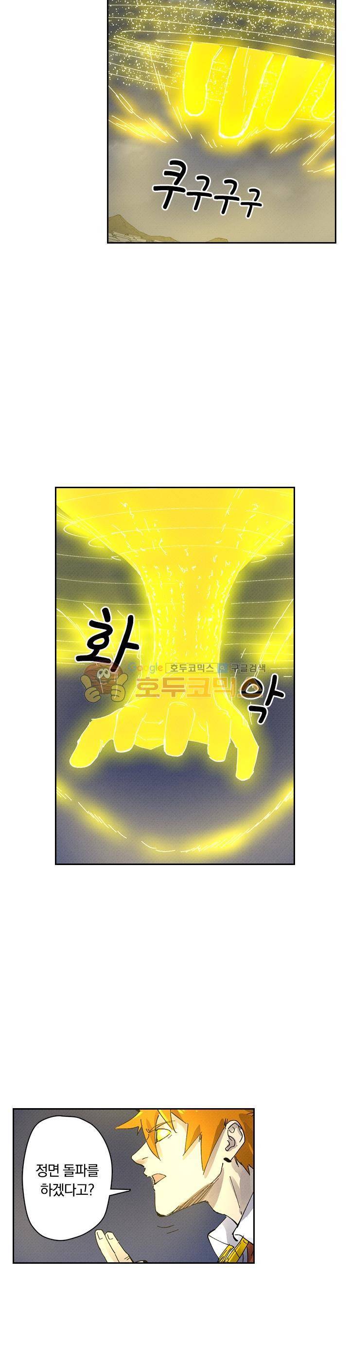 요신기 245화 4