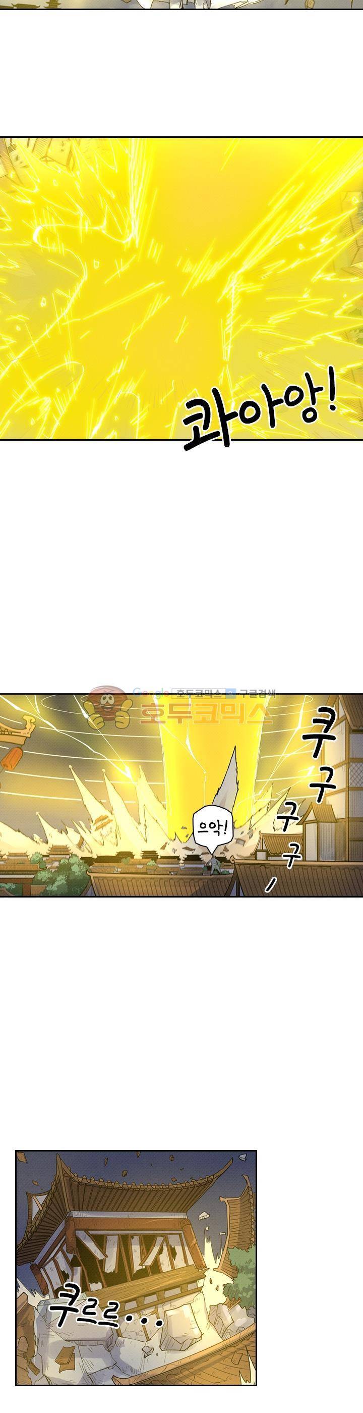 요신기 245화 7