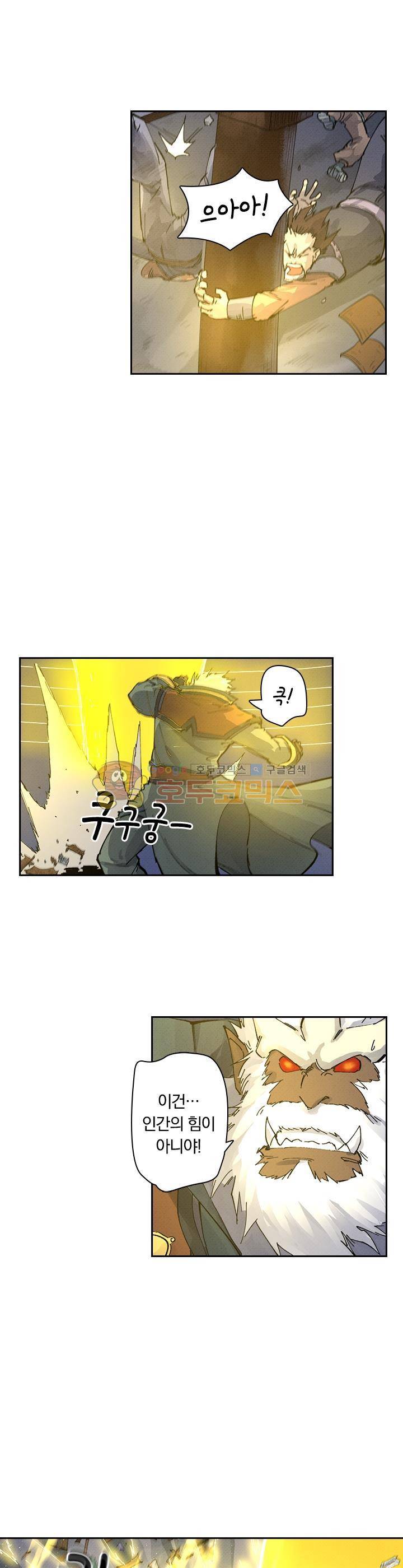 요신기 245화 8