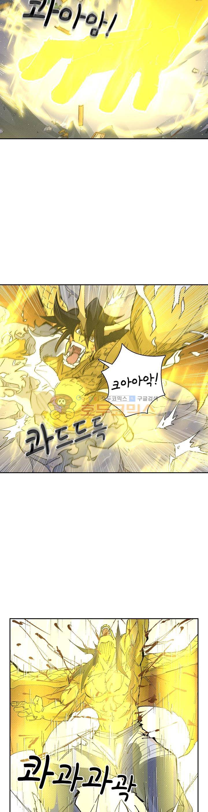 요신기 245화 9