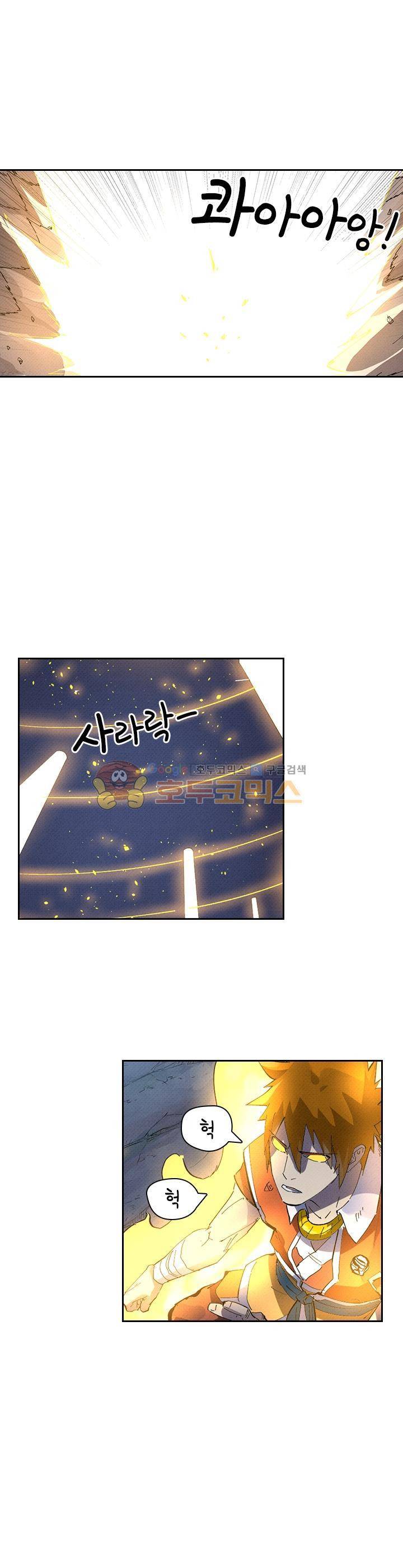 요신기 245화 11