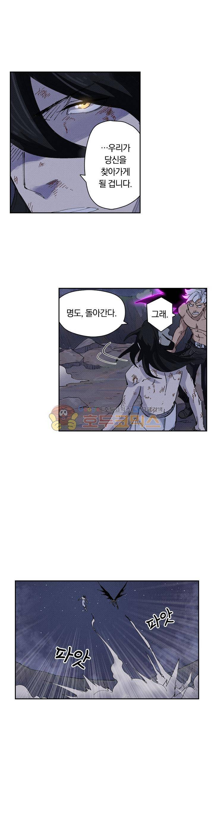 요신기 245화 15