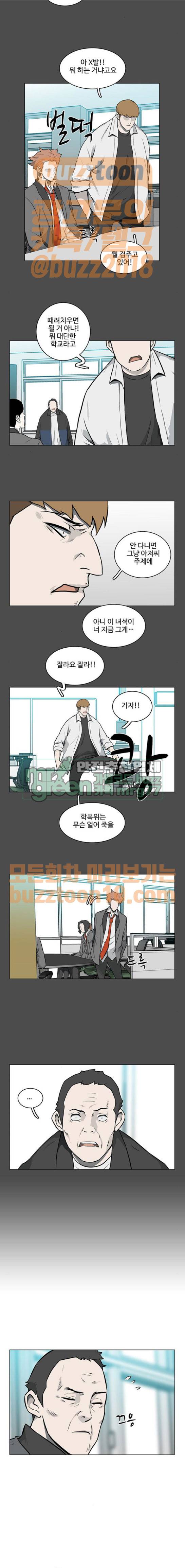 마왕이 되는 중2야 시즌2 15화 2