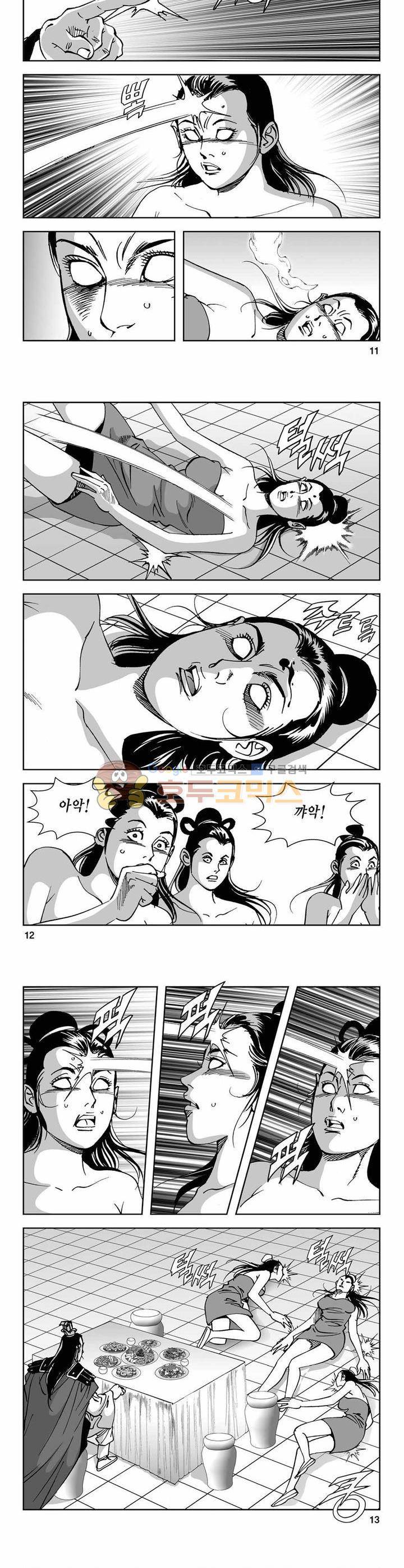 구룡전 23권 3