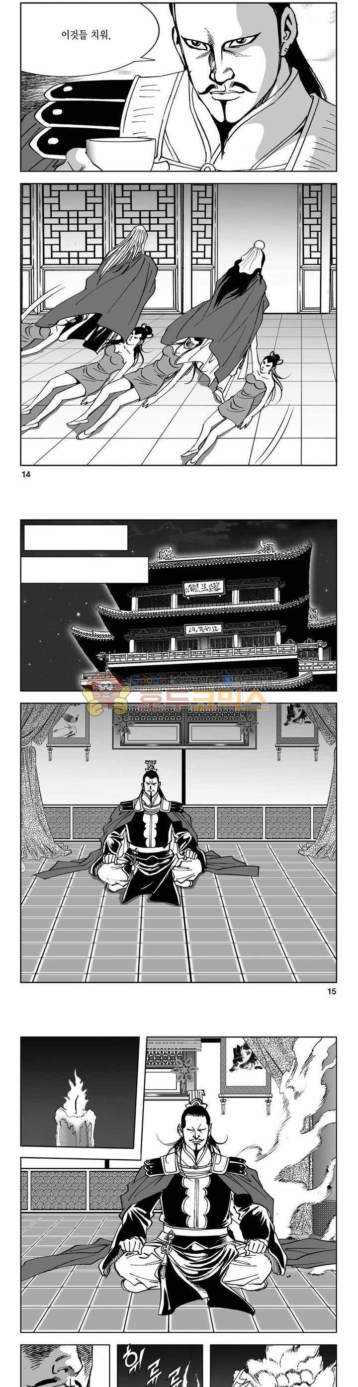 구룡전 23권 4