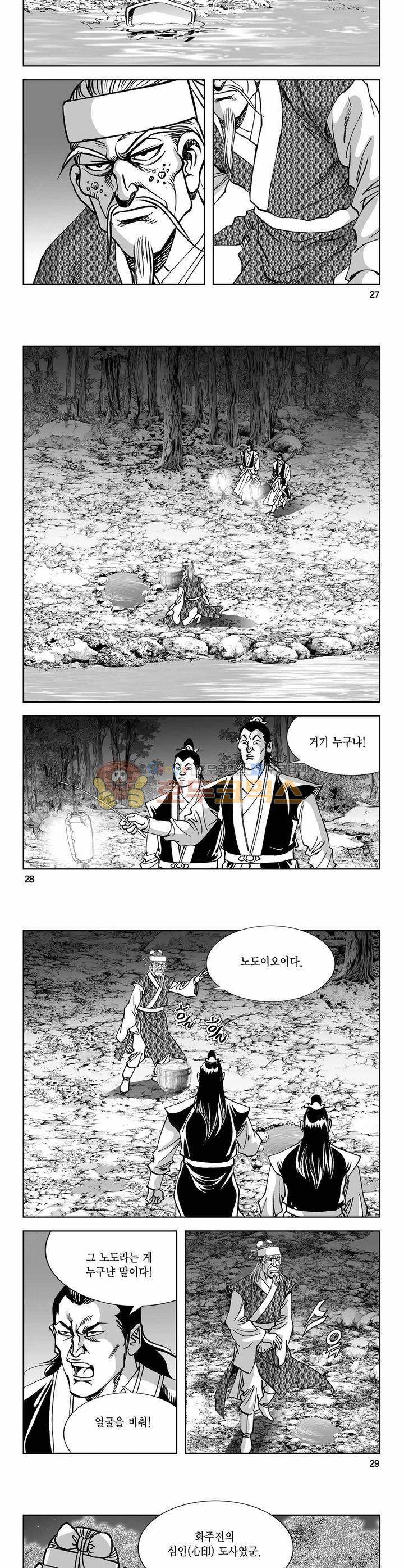 구룡전 23권 9