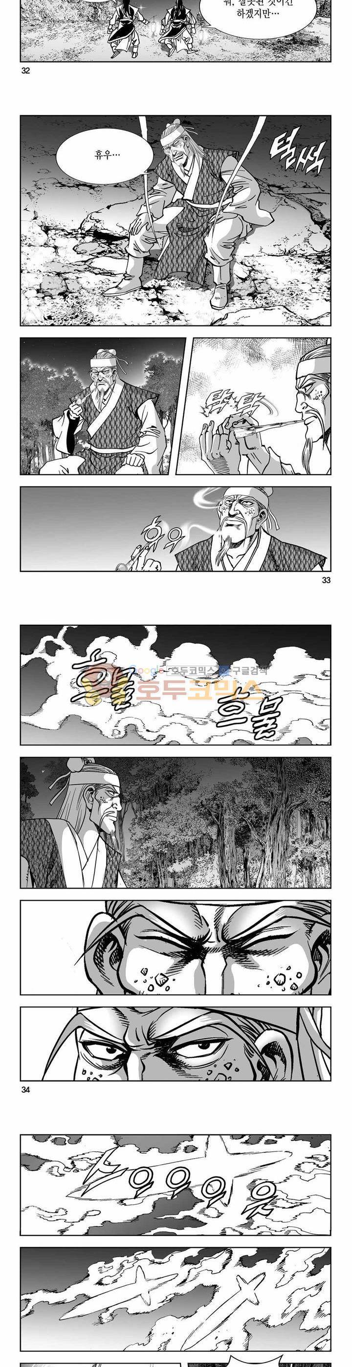 구룡전 23권 11