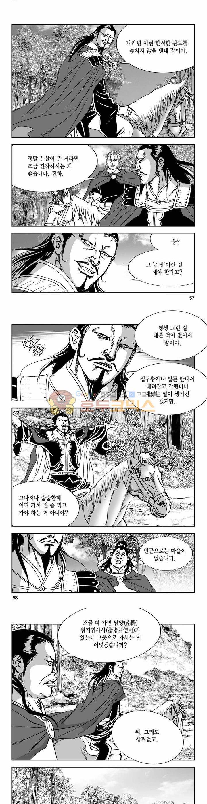 구룡전 23권 20