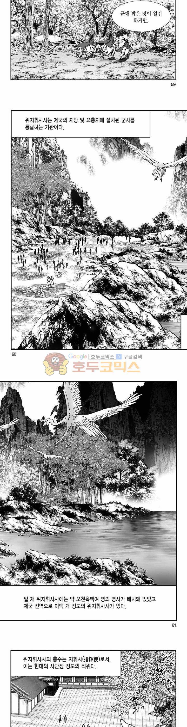 구룡전 23권 21