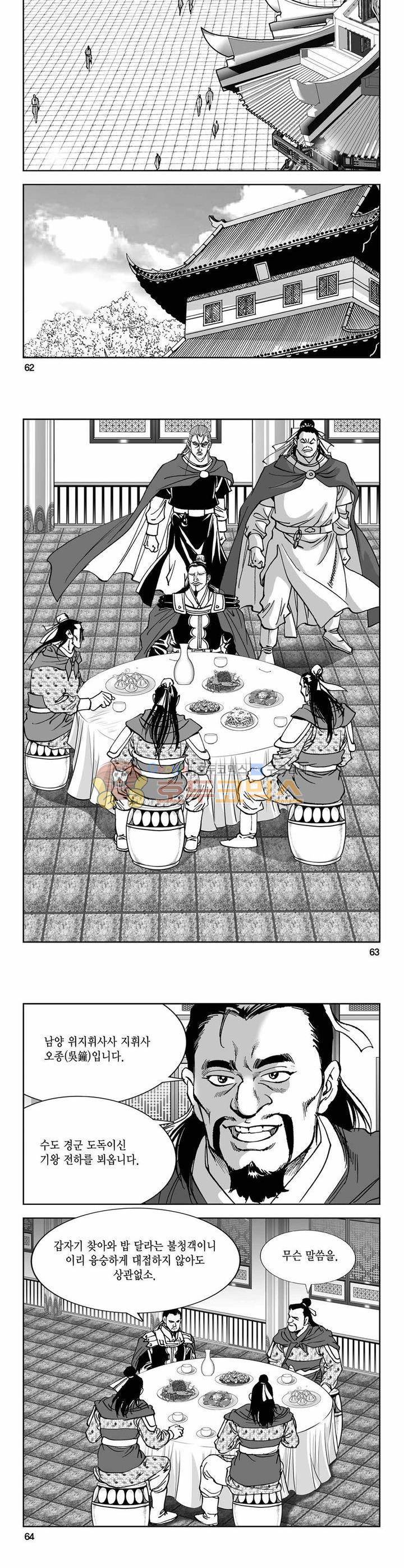 구룡전 23권 22