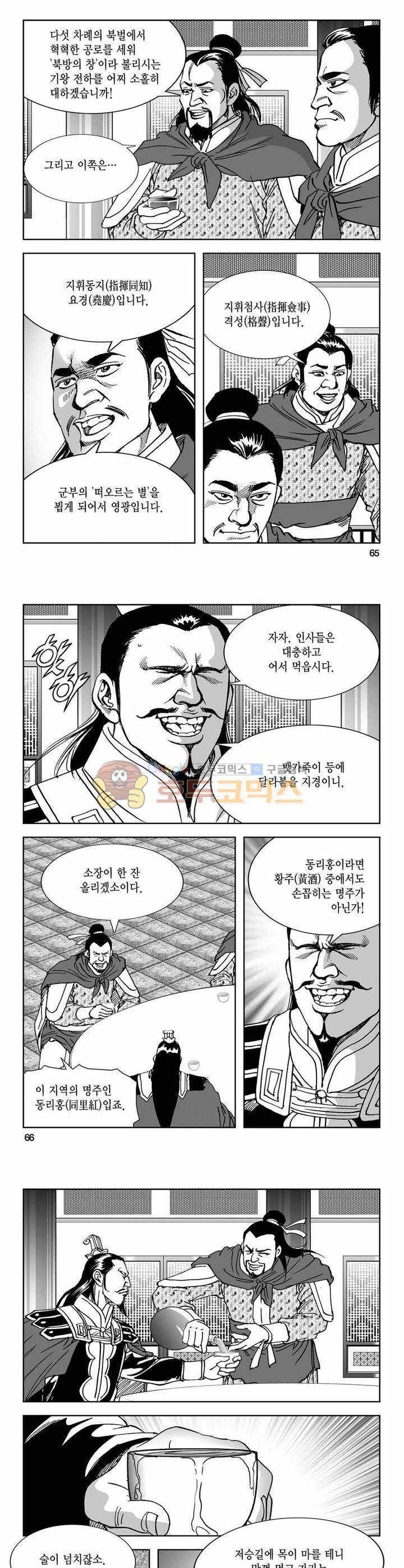 구룡전 23권 23
