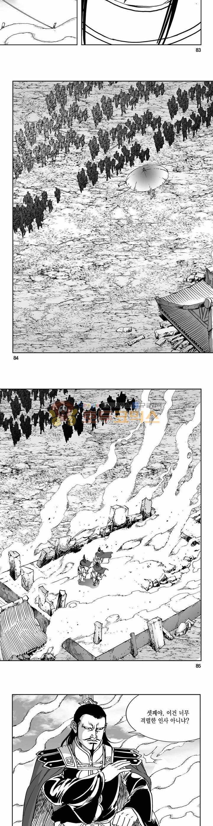 구룡전 23권 30