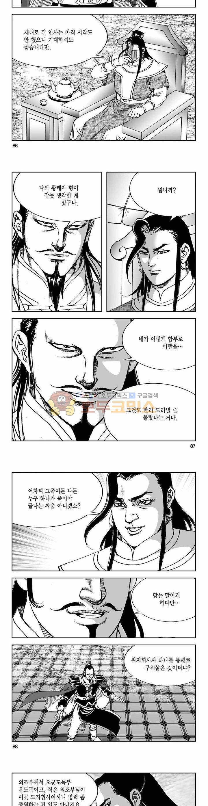 구룡전 23권 31