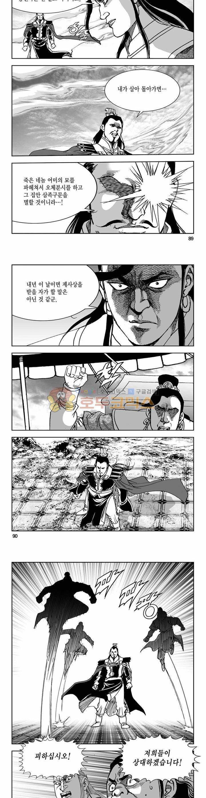 구룡전 23권 32