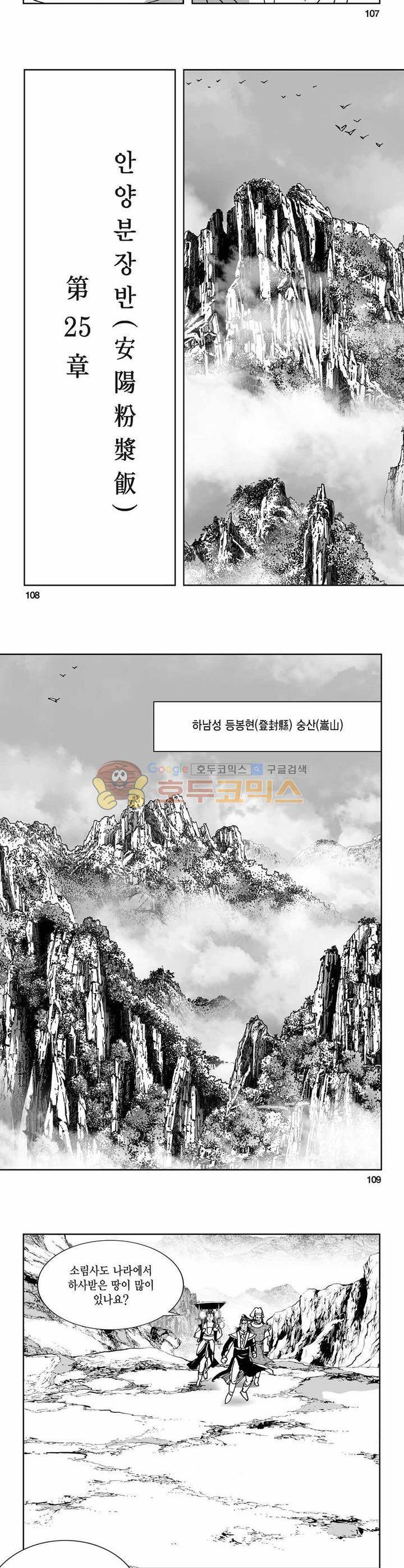 구룡전 23권 39