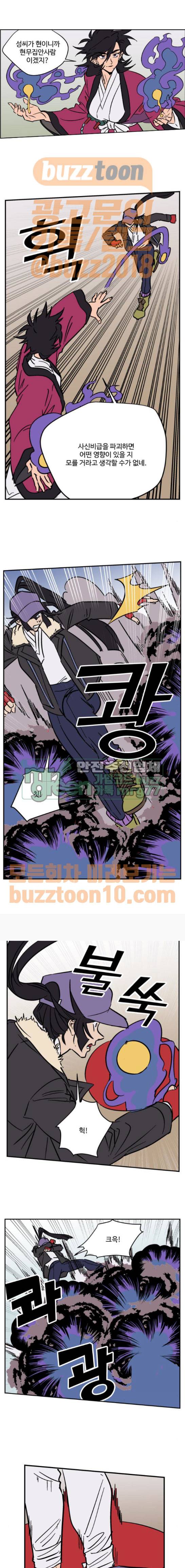 둥굴레차! 104화 4