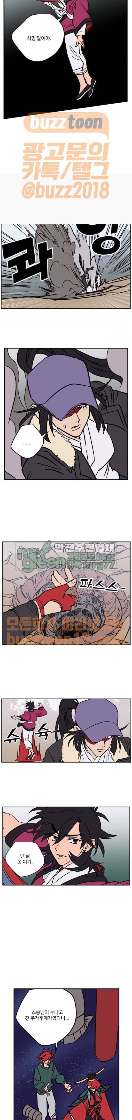 둥굴레차! 104화 8