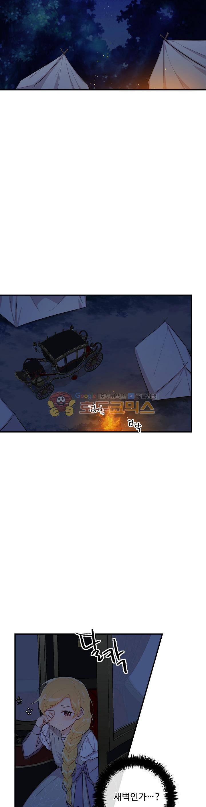 나는 이 집 아이 63화 5