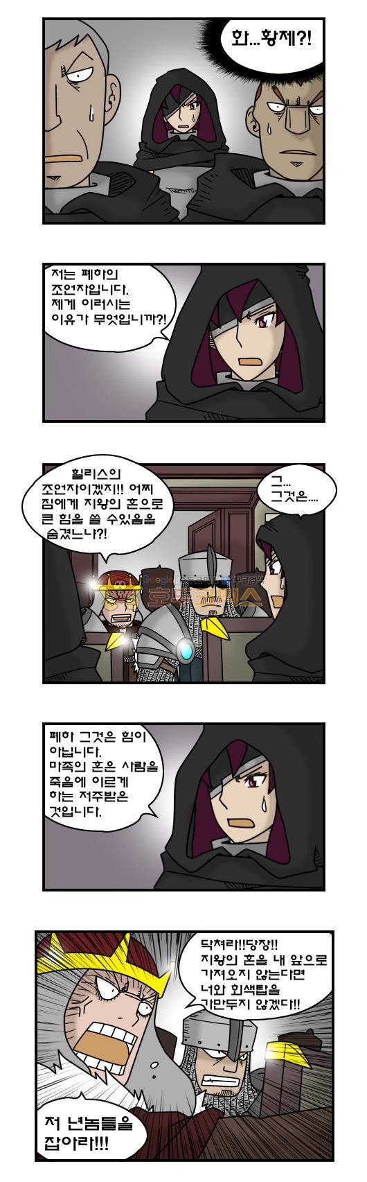 히어로메이커 331화 - 불행 (2) 3