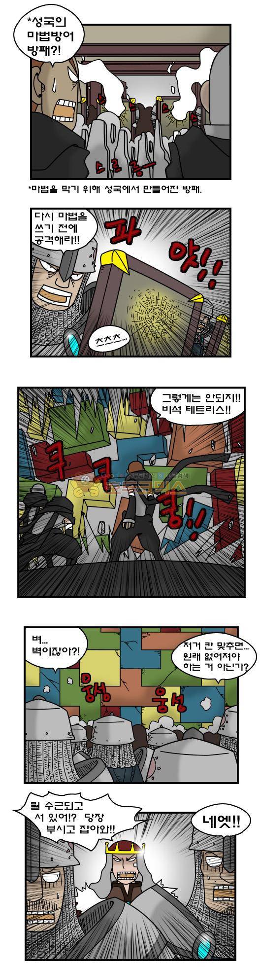 히어로메이커 331화 - 불행 (2) 5