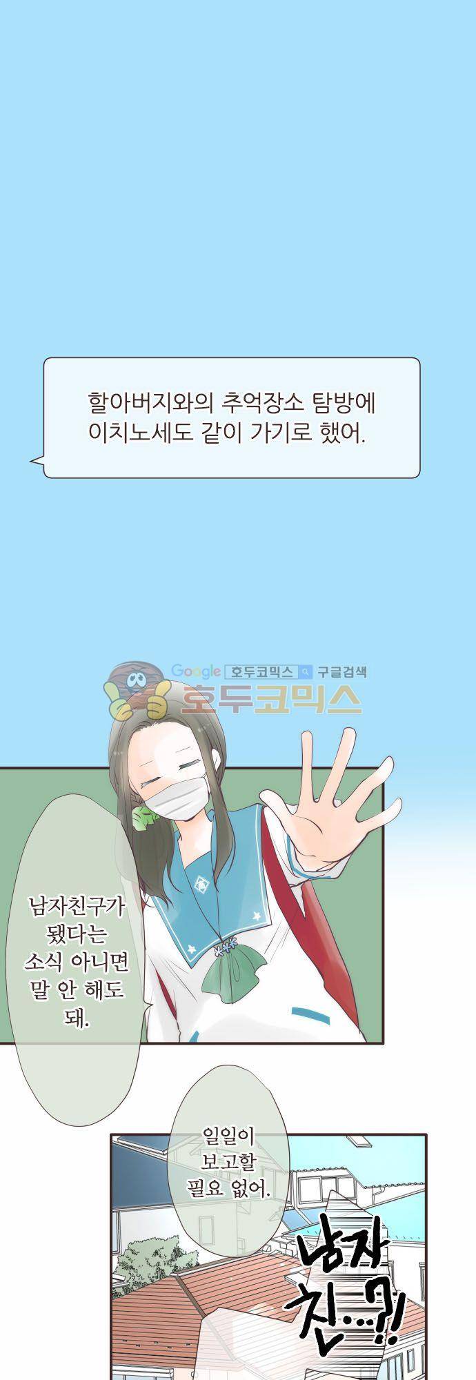 카제카나타 82화 - 연한 하늘빛 전자 편지 2