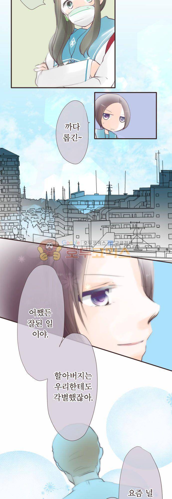 카제카나타 82화 - 연한 하늘빛 전자 편지 4
