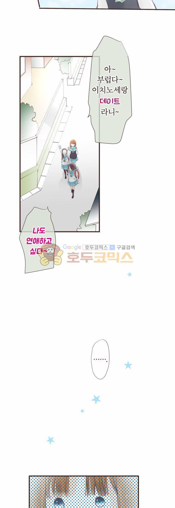 카제카나타 82화 - 연한 하늘빛 전자 편지 6