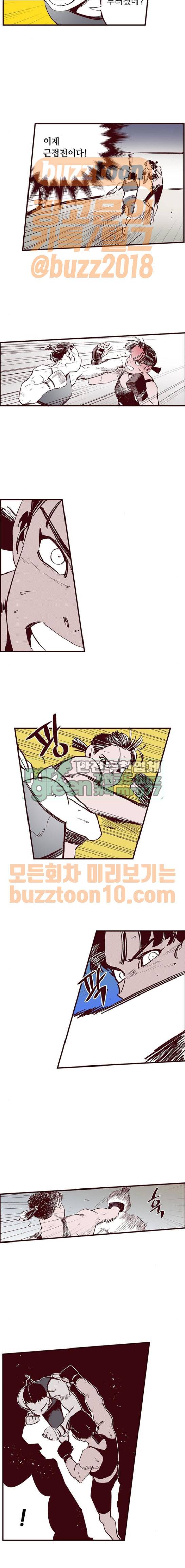 격기3반 89화 - 권태영 vs 김향지 (2) 3